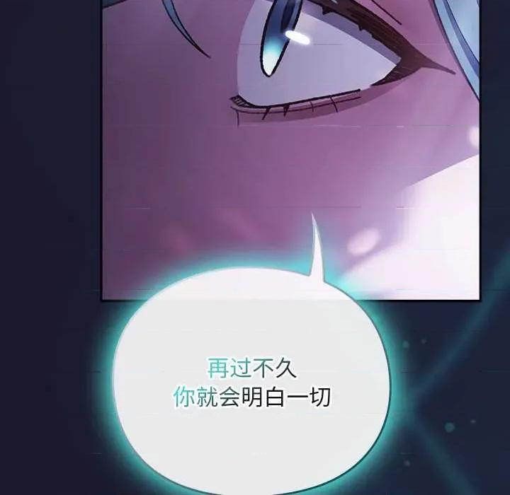 男人稀缺的异世界 男人稀缺的异世界17 男人稀缺的异世界 第96页