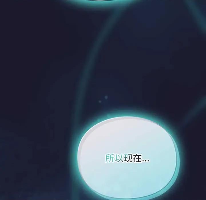 男人稀缺的异世界 男人稀缺的异世界17 男人稀缺的异世界 第97页