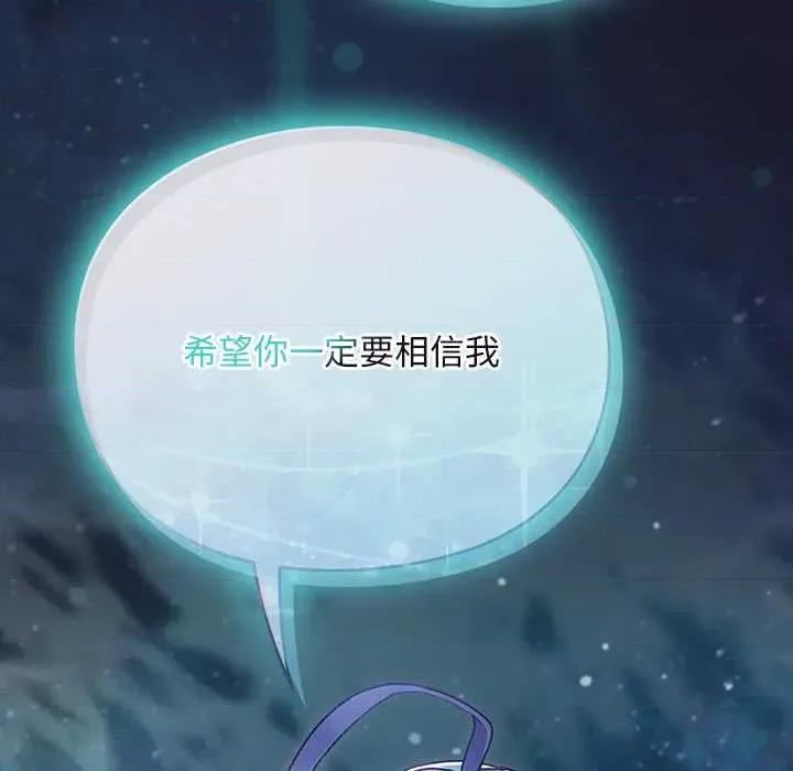男人稀缺的异世界 男人稀缺的异世界17 男人稀缺的异世界 第98页