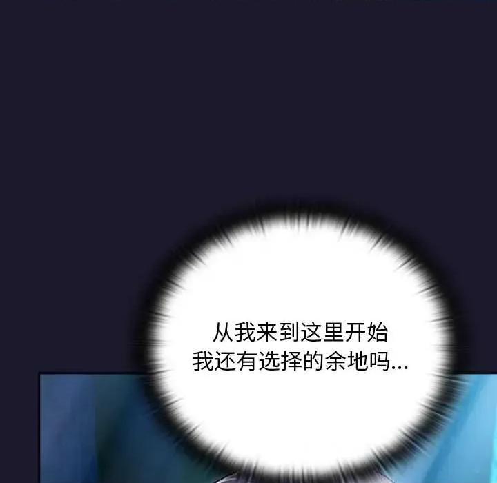 男人稀缺的异世界 男人稀缺的异世界17 男人稀缺的异世界 第103页