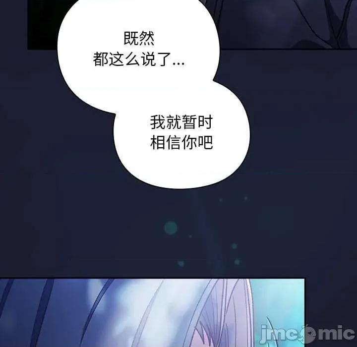男人稀缺的异世界 男人稀缺的异世界17 男人稀缺的异世界 第105页