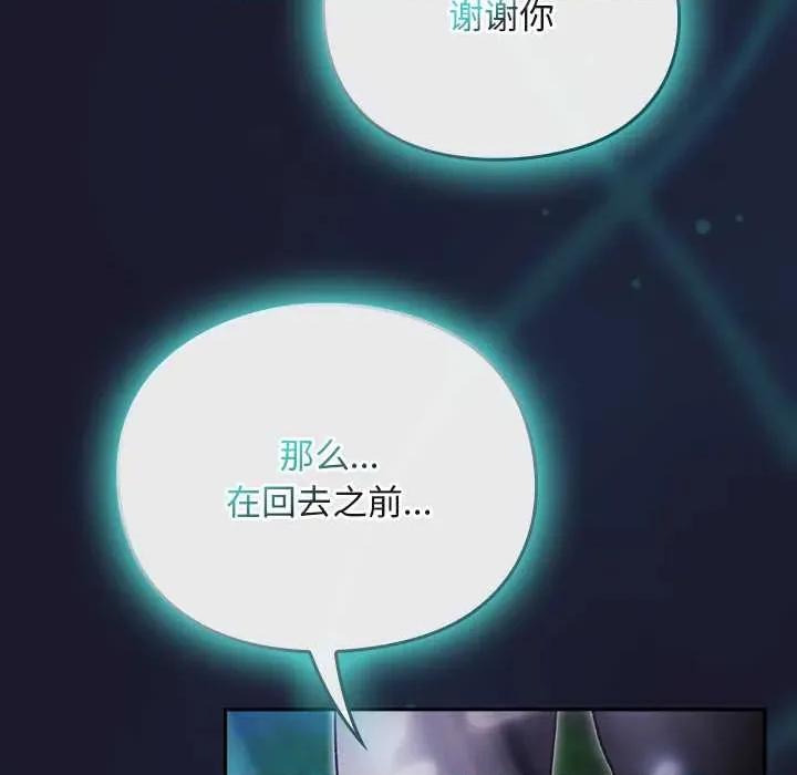 男人稀缺的异世界 男人稀缺的异世界17 男人稀缺的异世界 第107页