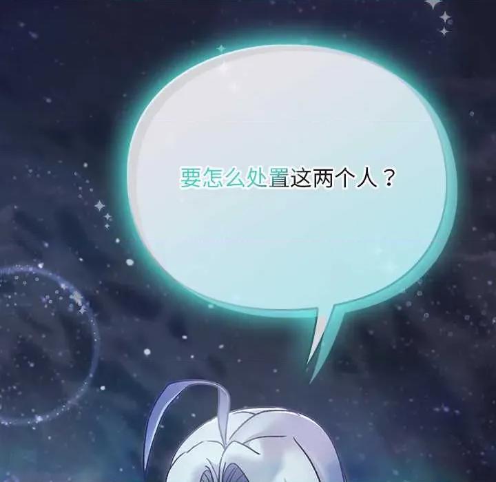 男人稀缺的异世界 男人稀缺的异世界17 男人稀缺的异世界 第112页