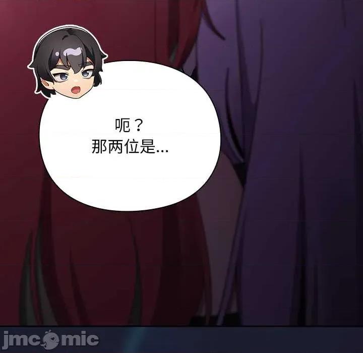 男人稀缺的异世界 男人稀缺的异世界17 男人稀缺的异世界 第115页