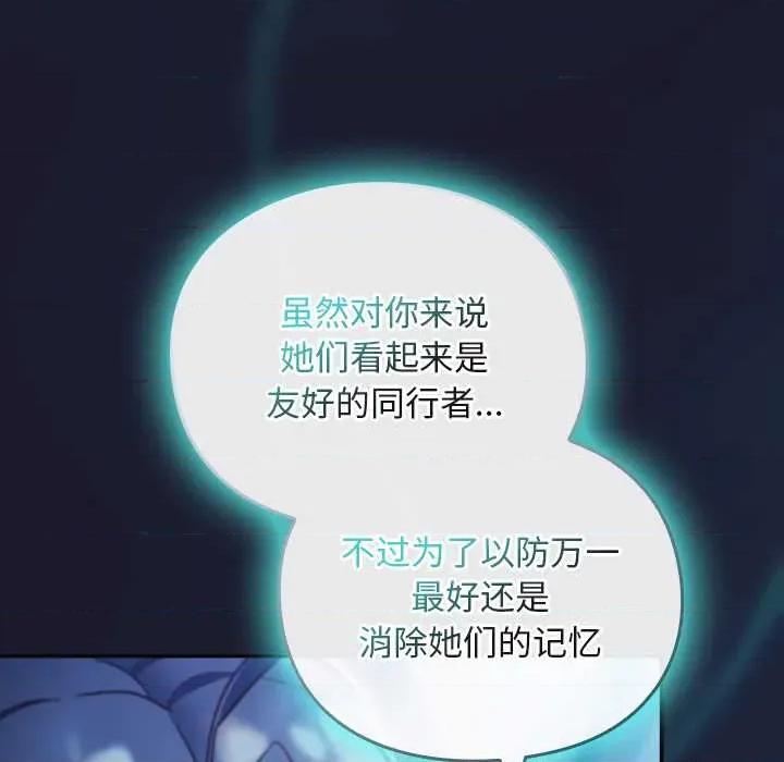 男人稀缺的异世界 男人稀缺的异世界17 男人稀缺的异世界 第116页