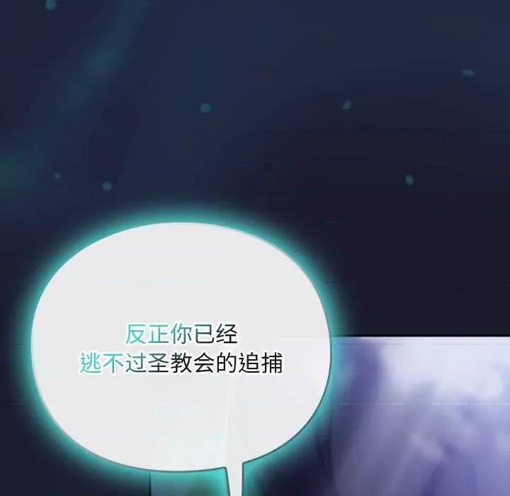 男人稀缺的异世界 男人稀缺的异世界17 男人稀缺的异世界 第119页