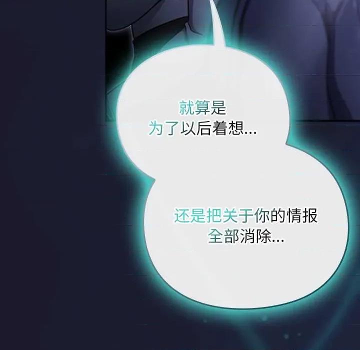 男人稀缺的异世界 男人稀缺的异世界17 男人稀缺的异世界 第121页