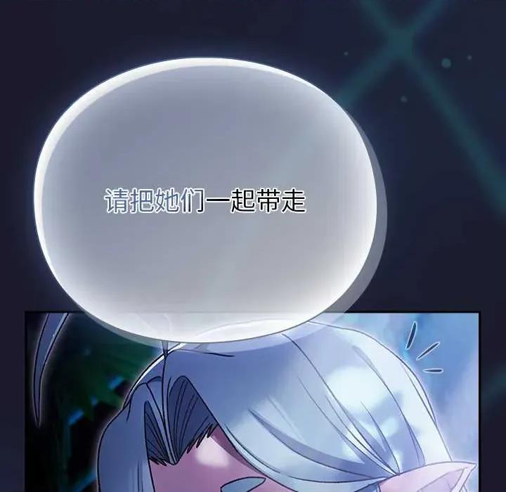 男人稀缺的异世界 男人稀缺的异世界17 男人稀缺的异世界 第122页