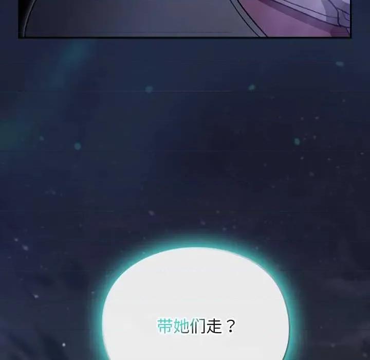 男人稀缺的异世界 男人稀缺的异世界17 男人稀缺的异世界 第124页