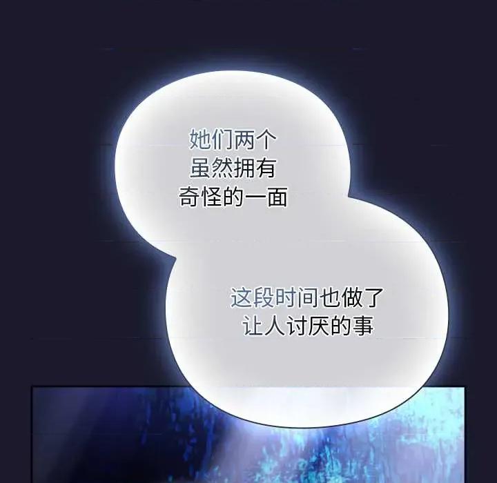 男人稀缺的异世界 男人稀缺的异世界17 男人稀缺的异世界 第127页