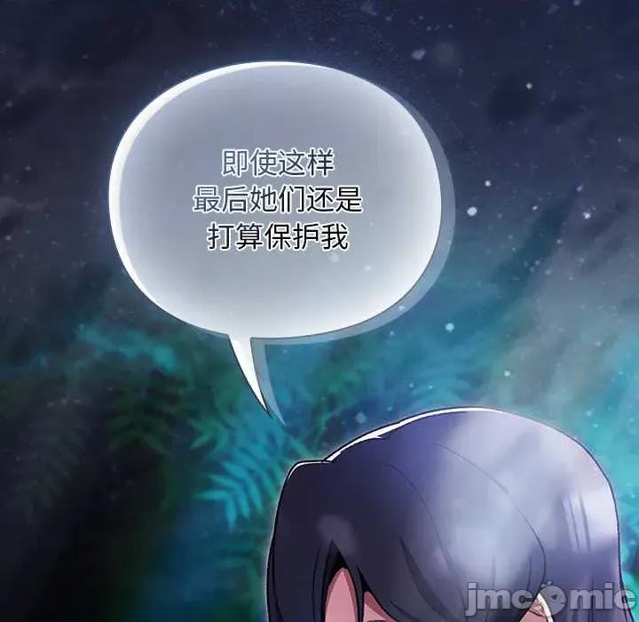 男人稀缺的异世界 男人稀缺的异世界17 男人稀缺的异世界 第130页