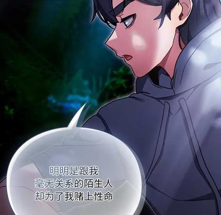 男人稀缺的异世界 男人稀缺的异世界17 男人稀缺的异世界 第131页