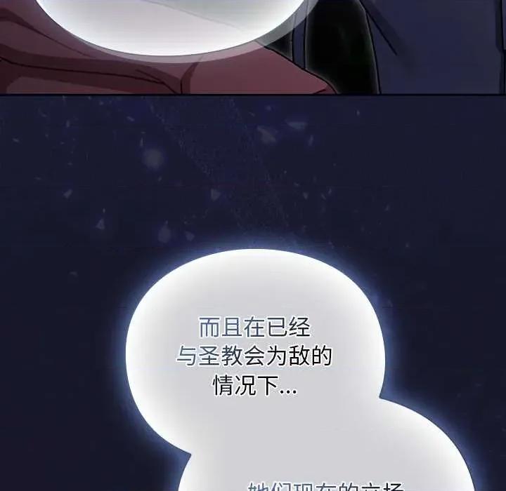 男人稀缺的异世界 男人稀缺的异世界17 男人稀缺的异世界 第132页