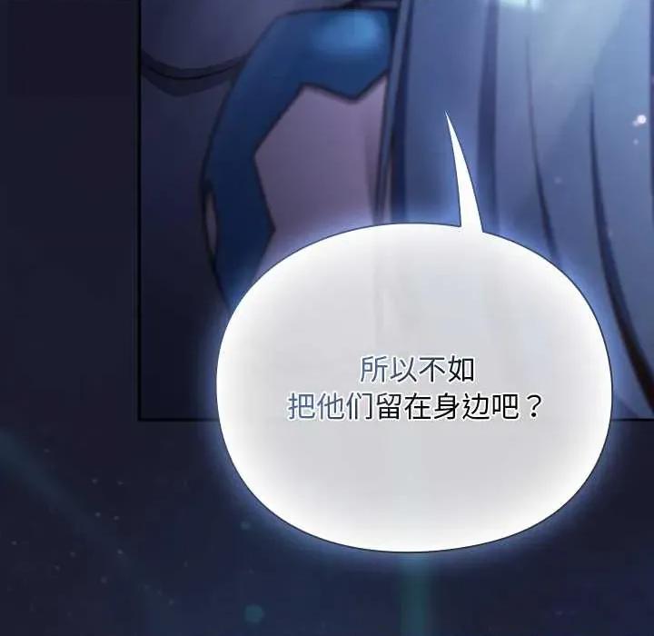 男人稀缺的异世界 男人稀缺的异世界17 男人稀缺的异世界 第134页