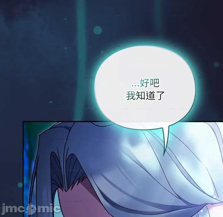 男人稀缺的异世界 男人稀缺的异世界17 男人稀缺的异世界 第140页
