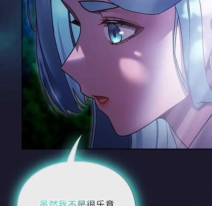 男人稀缺的异世界 男人稀缺的异世界17 男人稀缺的异世界 第141页