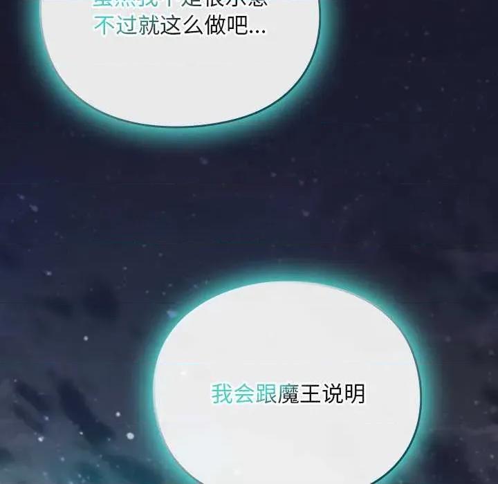 男人稀缺的异世界 男人稀缺的异世界17 男人稀缺的异世界 第142页