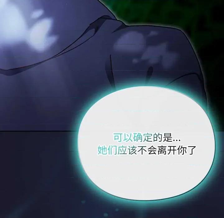男人稀缺的异世界 男人稀缺的异世界17 男人稀缺的异世界 第144页