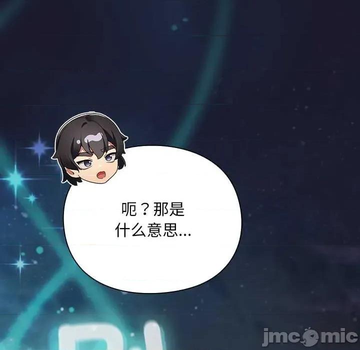 男人稀缺的异世界 男人稀缺的异世界17 男人稀缺的异世界 第145页