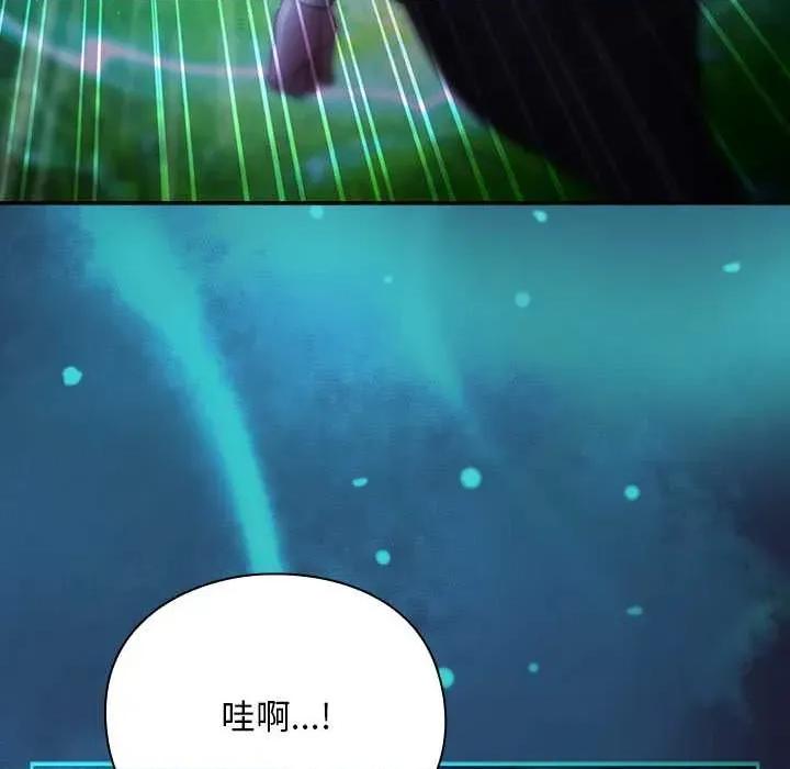 男人稀缺的异世界 男人稀缺的异世界17 男人稀缺的异世界 第154页