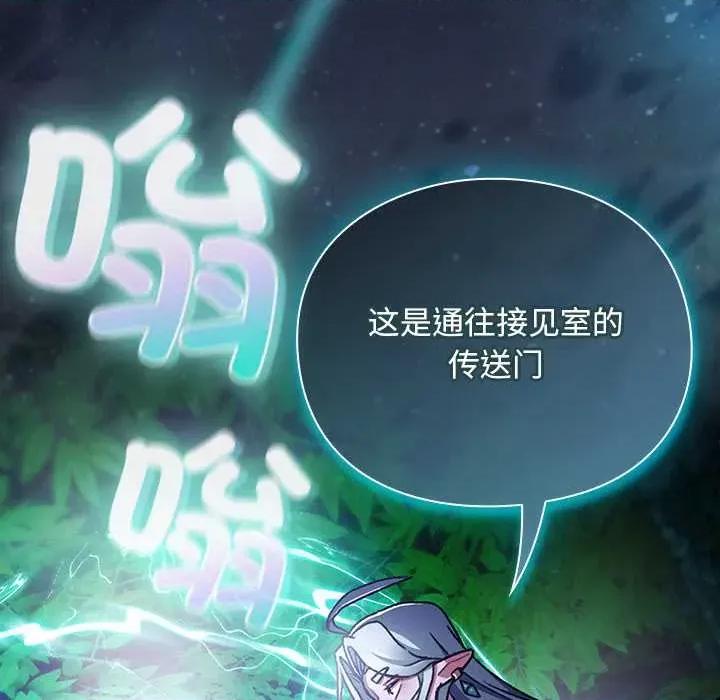 男人稀缺的异世界 男人稀缺的异世界17 男人稀缺的异世界 第157页