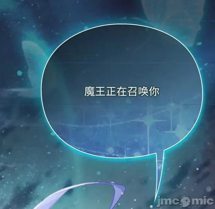 男人稀缺的异世界 男人稀缺的异世界17 男人稀缺的异世界 第160页