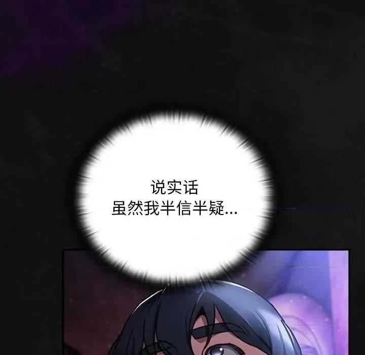 男人稀缺的异世界 男人稀缺的异世界18 男人稀缺的异世界 第6页