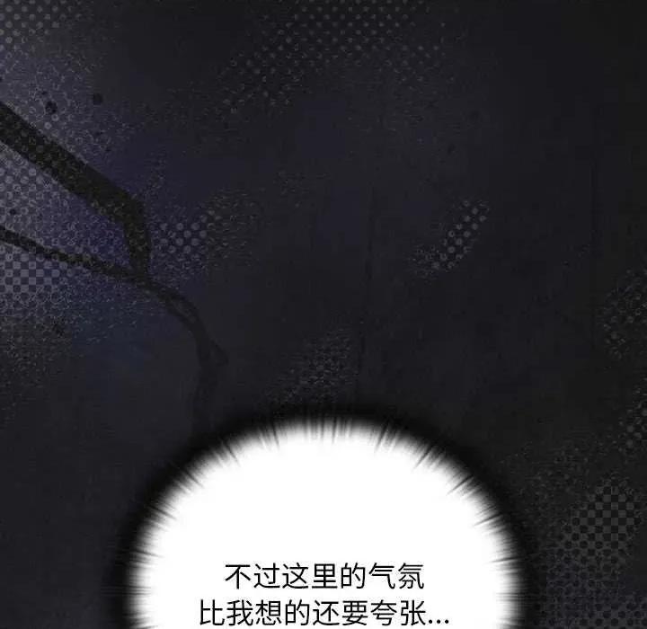 男人稀缺的异世界 男人稀缺的异世界18 男人稀缺的异世界 第8页