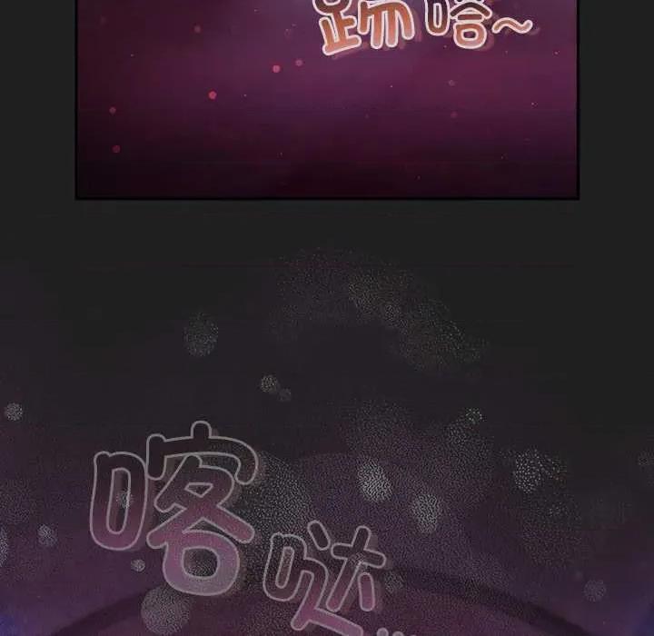 男人稀缺的异世界 男人稀缺的异世界18 男人稀缺的异世界 第11页