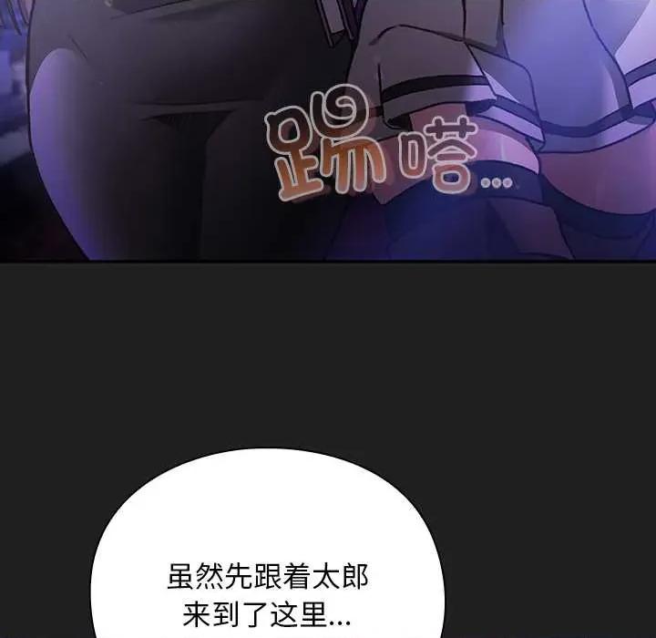 男人稀缺的异世界 男人稀缺的异世界18 男人稀缺的异世界 第13页
