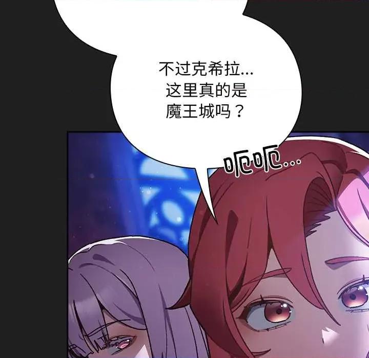 男人稀缺的异世界 男人稀缺的异世界18 男人稀缺的异世界 第14页