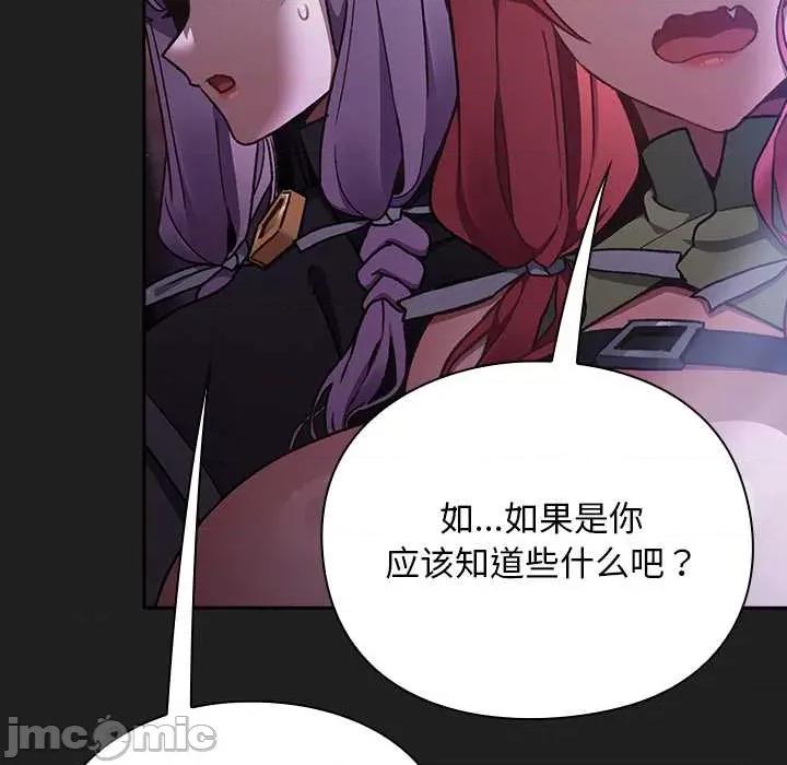 男人稀缺的异世界 男人稀缺的异世界18 男人稀缺的异世界 第15页
