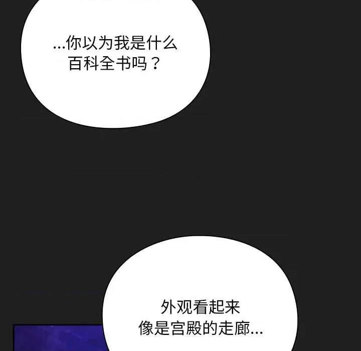 男人稀缺的异世界 男人稀缺的异世界18 男人稀缺的异世界 第16页