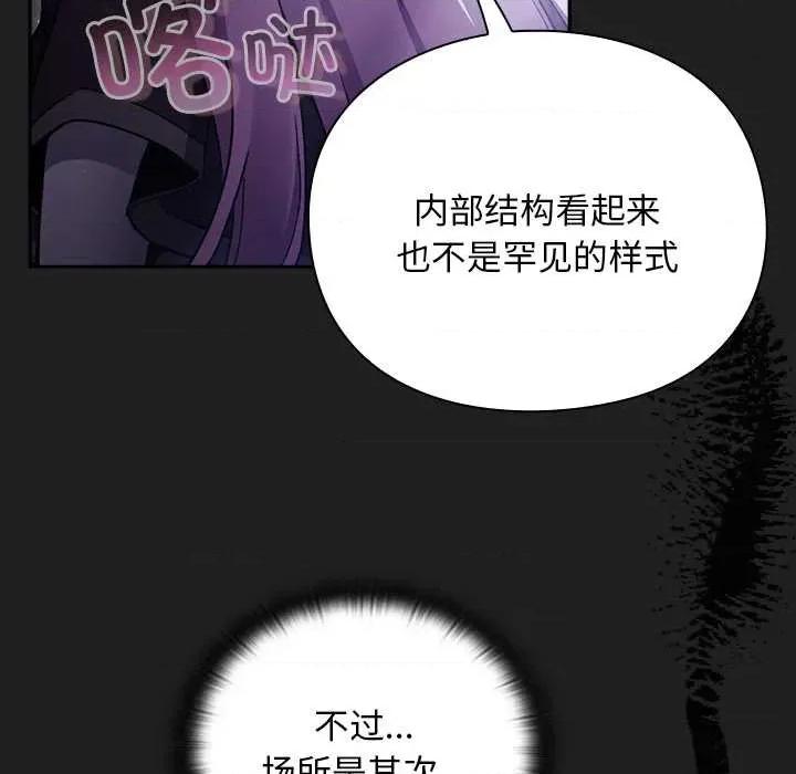 男人稀缺的异世界 男人稀缺的异世界18 男人稀缺的异世界 第18页