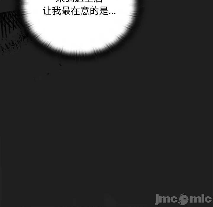 男人稀缺的异世界 男人稀缺的异世界18 男人稀缺的异世界 第20页