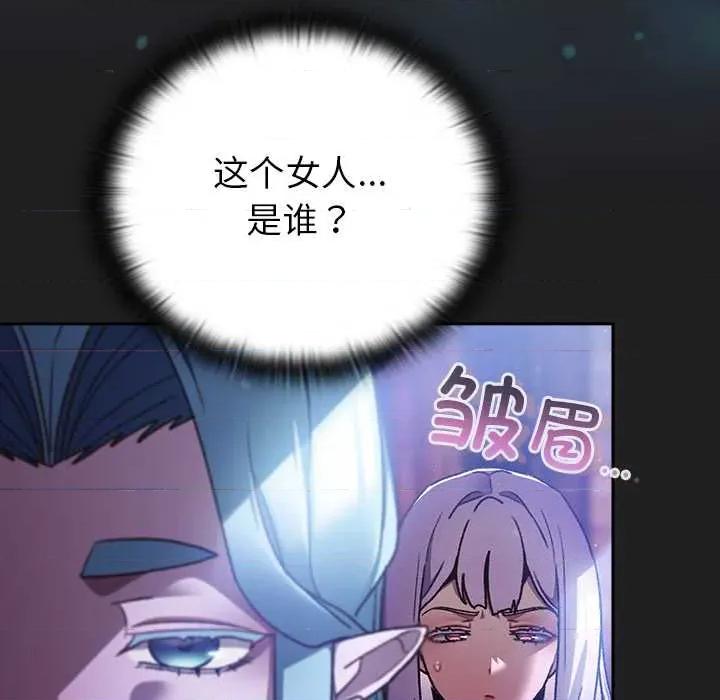 男人稀缺的异世界 男人稀缺的异世界18 男人稀缺的异世界 第24页
