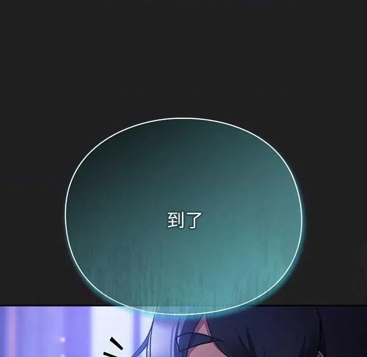 男人稀缺的异世界 男人稀缺的异世界18 男人稀缺的异世界 第26页