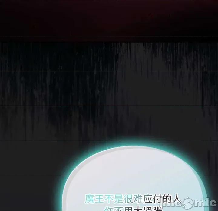 男人稀缺的异世界 男人稀缺的异世界18 男人稀缺的异世界 第30页