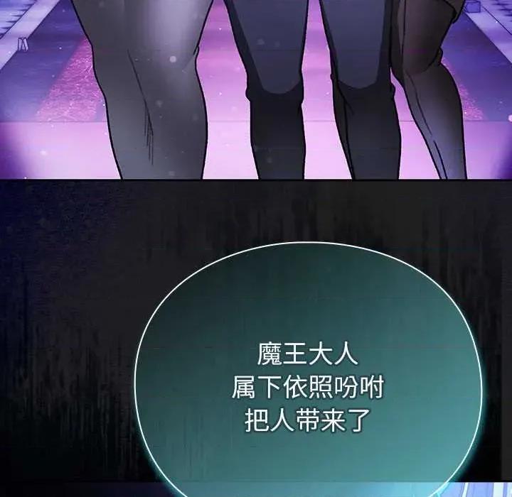 男人稀缺的异世界 男人稀缺的异世界18 男人稀缺的异世界 第37页
