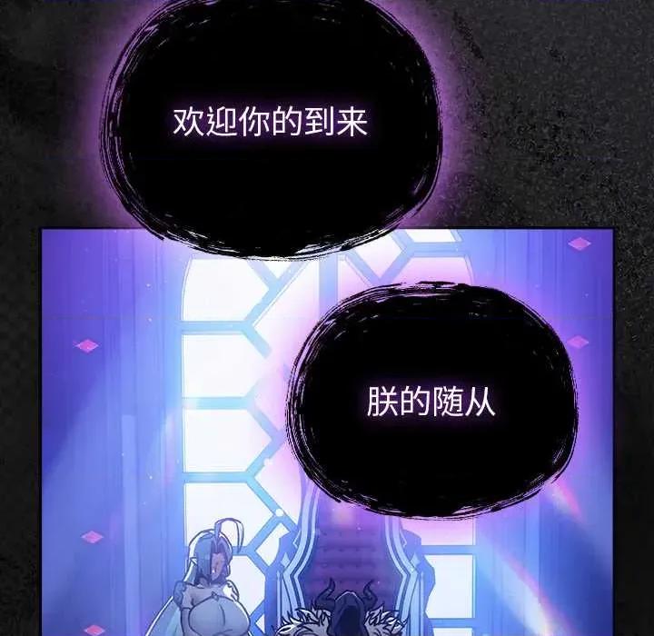 男人稀缺的异世界 男人稀缺的异世界18 男人稀缺的异世界 第42页