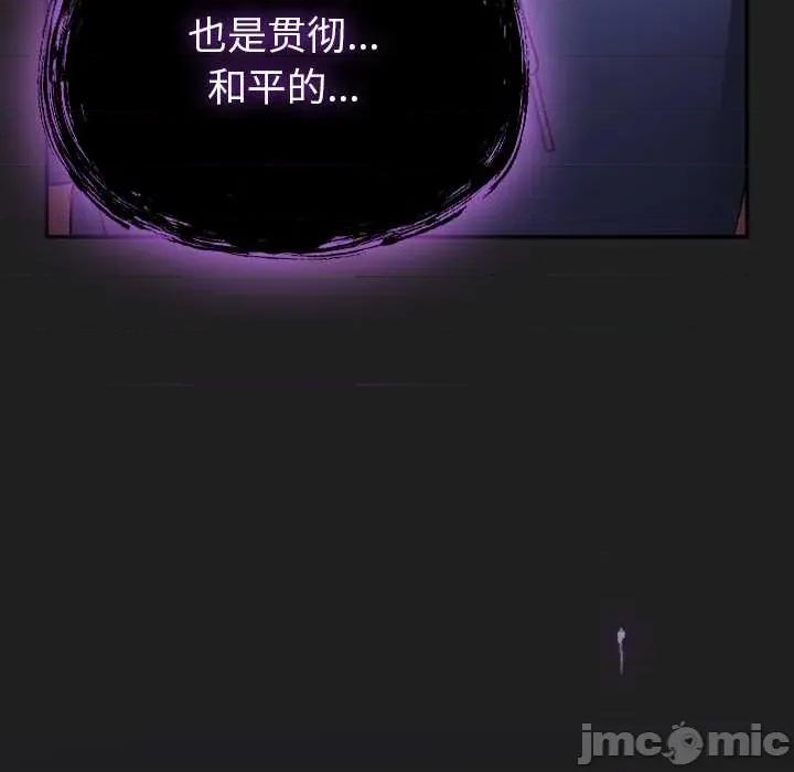 男人稀缺的异世界 男人稀缺的异世界18 男人稀缺的异世界 第50页