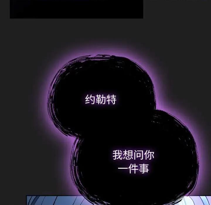 男人稀缺的异世界 男人稀缺的异世界18 男人稀缺的异世界 第54页