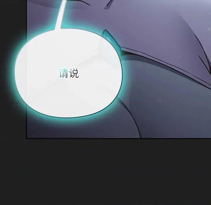 男人稀缺的异世界 男人稀缺的异世界18 男人稀缺的异世界 第56页