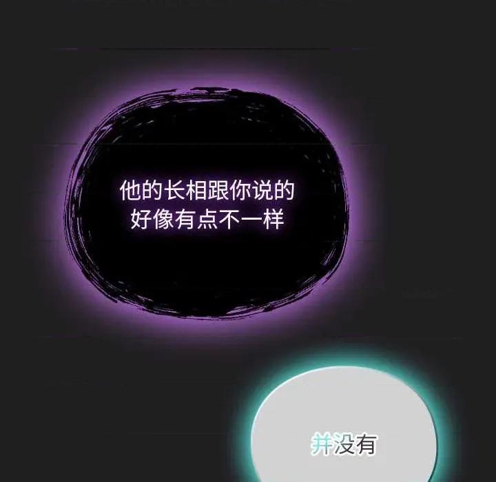 男人稀缺的异世界 男人稀缺的异世界18 男人稀缺的异世界 第57页