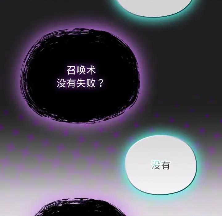 男人稀缺的异世界 男人稀缺的异世界18 男人稀缺的异世界 第58页
