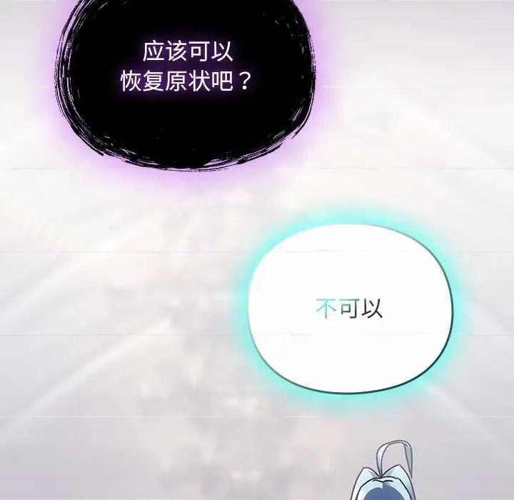 男人稀缺的异世界 男人稀缺的异世界18 男人稀缺的异世界 第59页