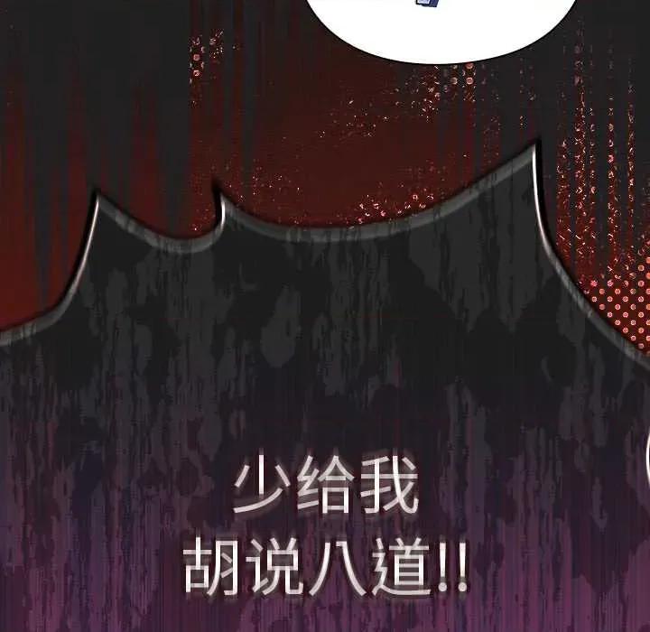 男人稀缺的异世界 男人稀缺的异世界18 男人稀缺的异世界 第63页