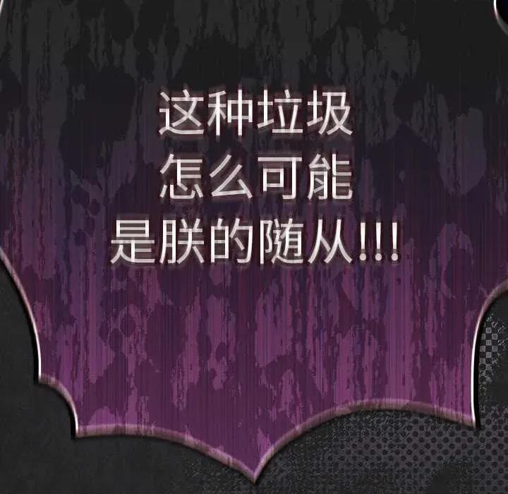 男人稀缺的异世界 男人稀缺的异世界18 男人稀缺的异世界 第67页