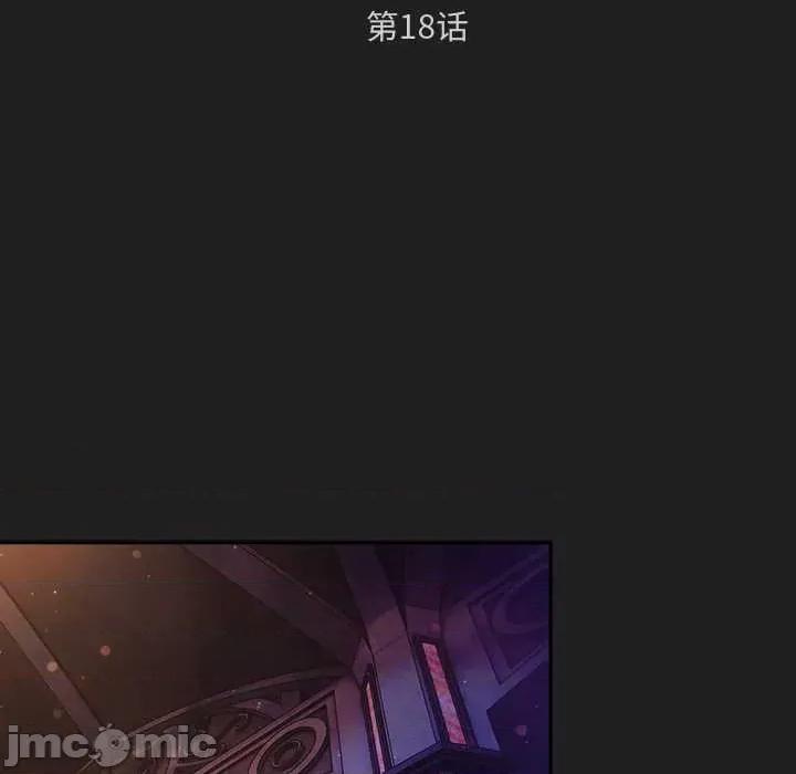 男人稀缺的异世界 男人稀缺的异世界18 男人稀缺的异世界 第70页
