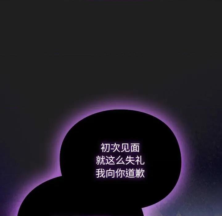 男人稀缺的异世界 男人稀缺的异世界18 男人稀缺的异世界 第74页